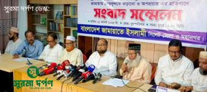 সিলেট জেলা জামায়াতের সংবাদ সম্মেলন | ২১ আগস্ট | ২০২৫ | বৃহস্পতিবার।